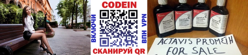 Кодеиновый сироп Lean Purple Drank  ОМГ ОМГ ссылки  Яблоновский 