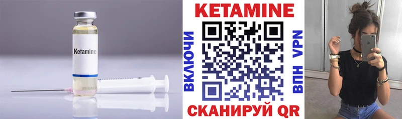КЕТАМИН VHQ  как найти закладки  блэк спрут ссылки  Яблоновский 