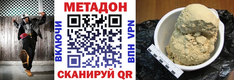 даркнет сайт  Яблоновский  МЕТАДОН VHQ 