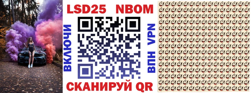 что такое   Яблоновский  Марки N-bome 1,5мг 
